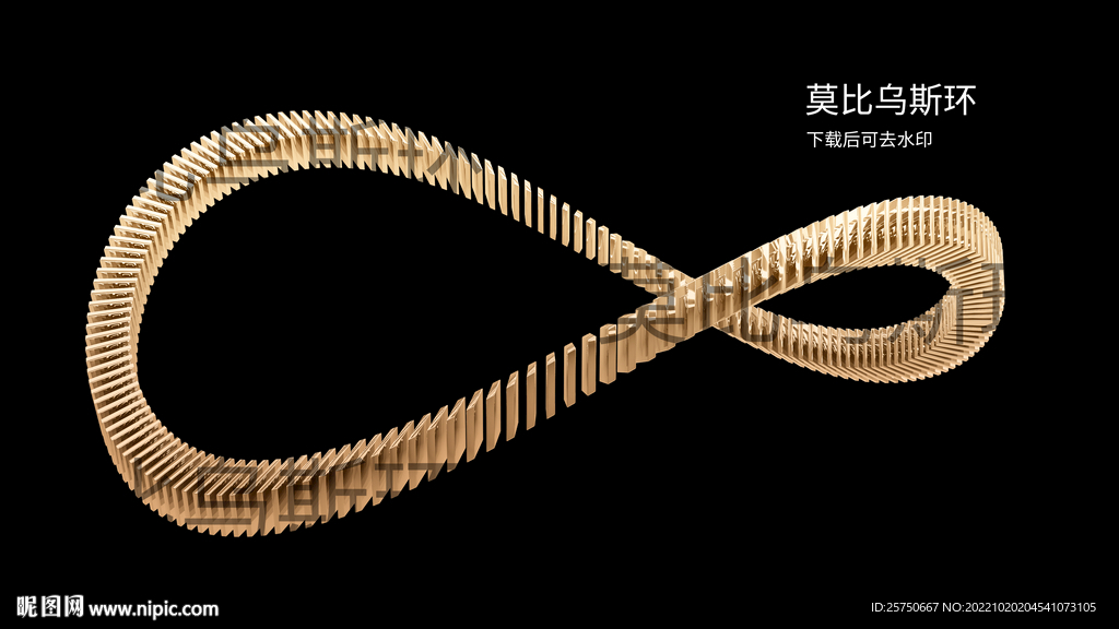 金色无穷大