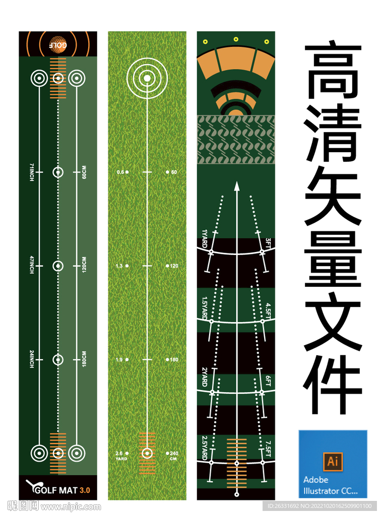 高清矢量高尔夫标准毯