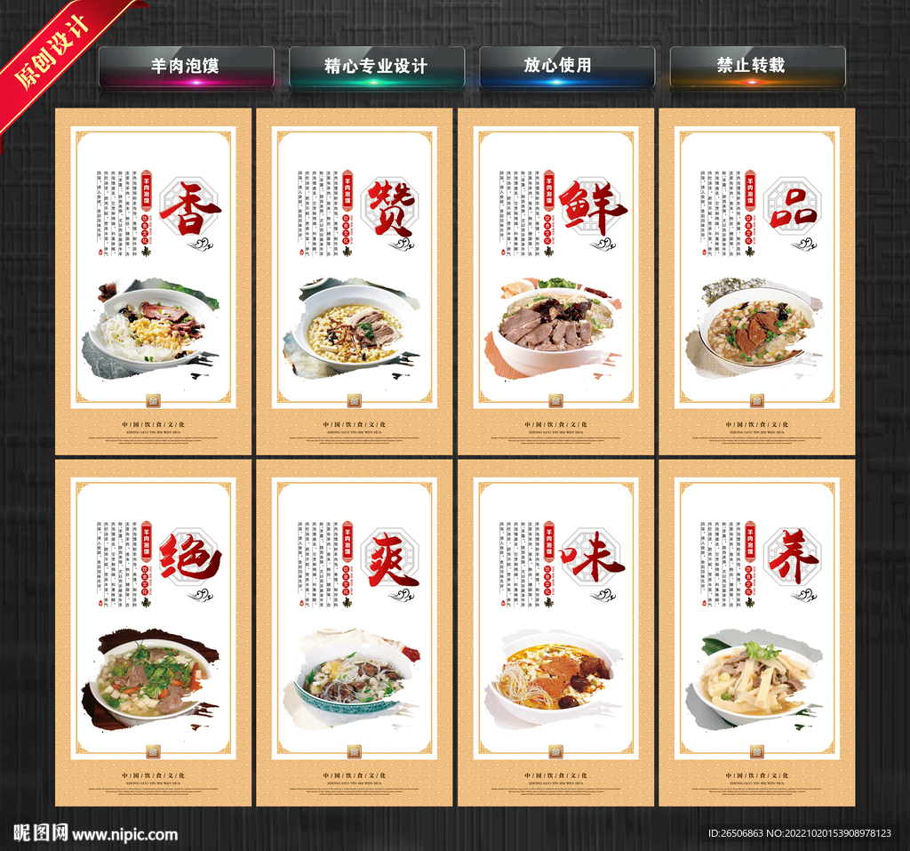 羊肉泡馍