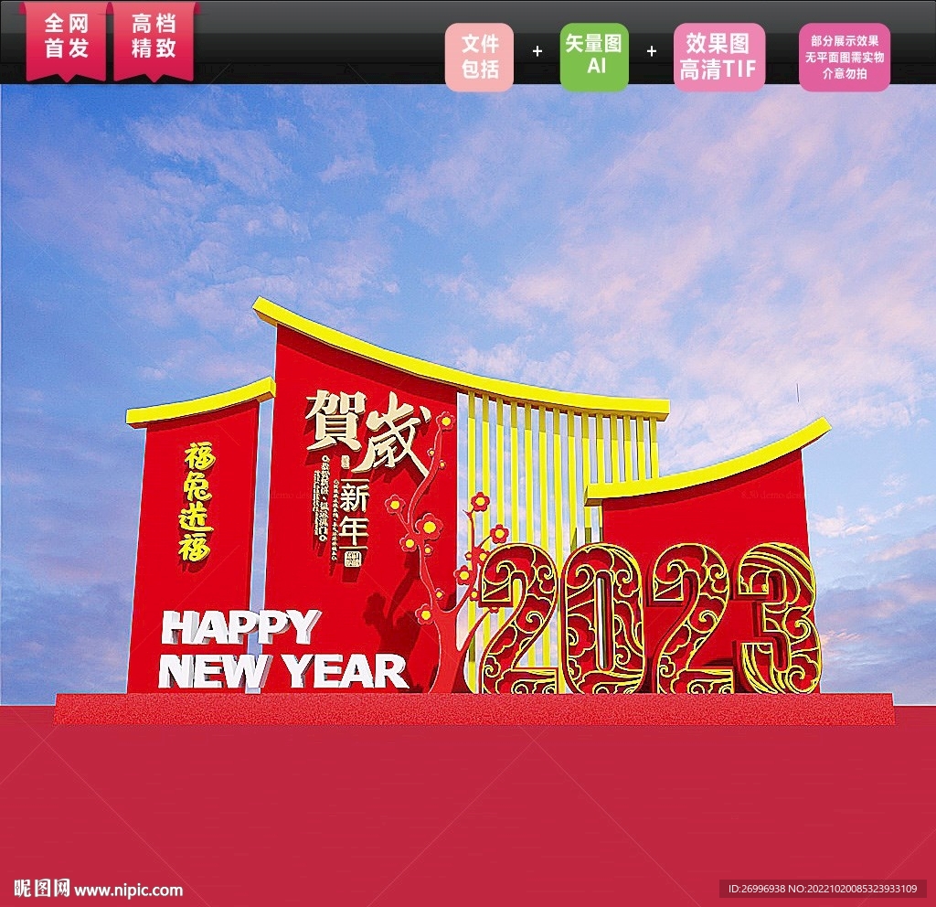 兔年雕塑平面图