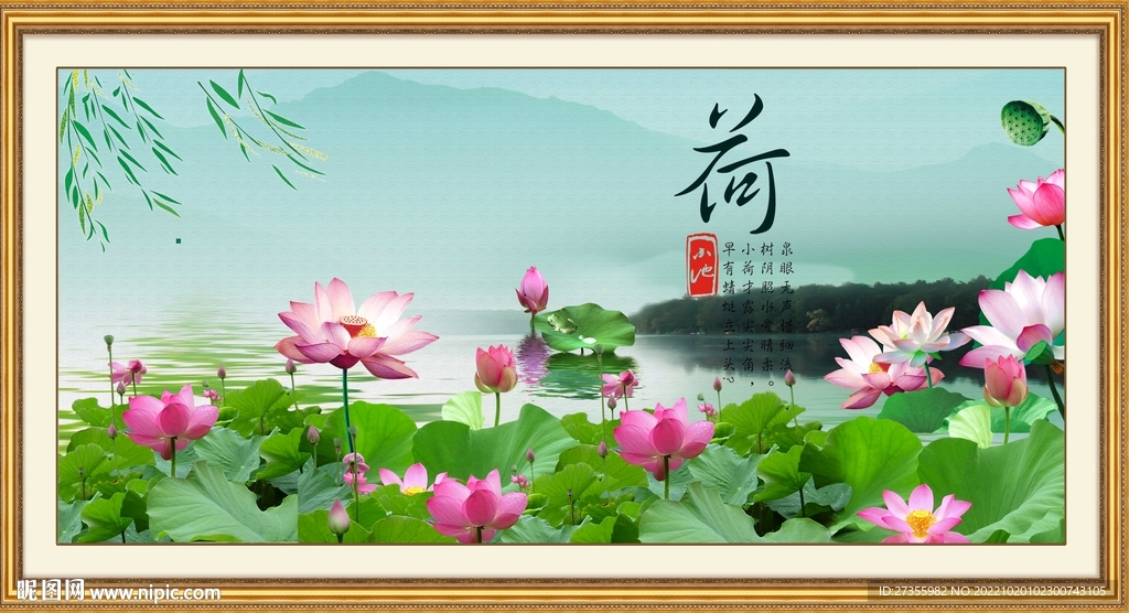 荷花图