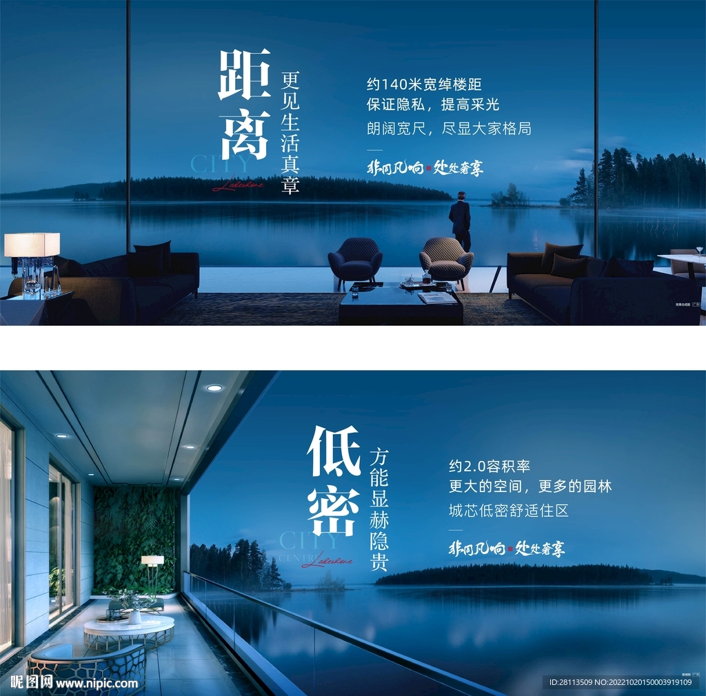 湖景阳台系列刷屏