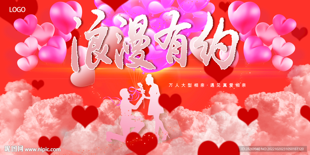 爱情 