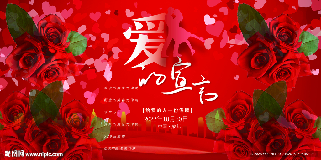 爱情