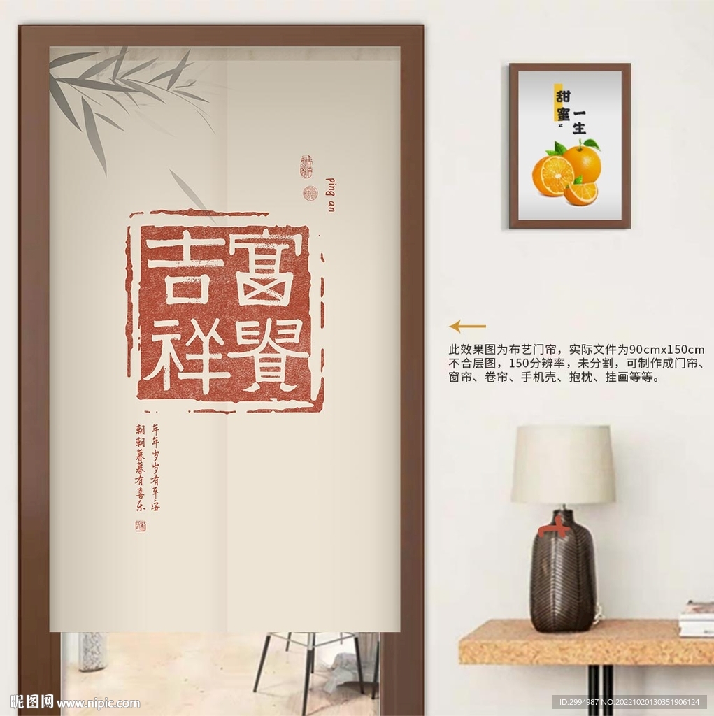 新中式门帘