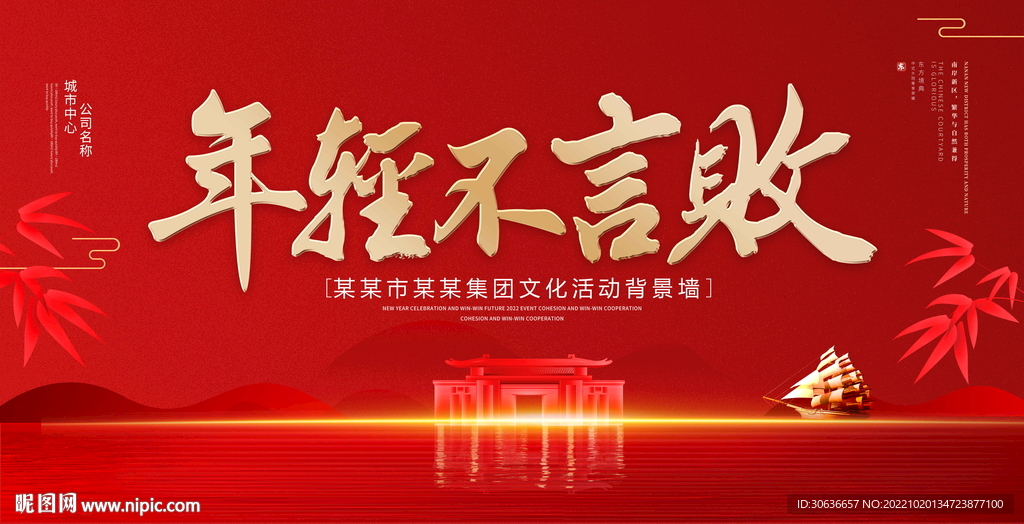 我们不言败