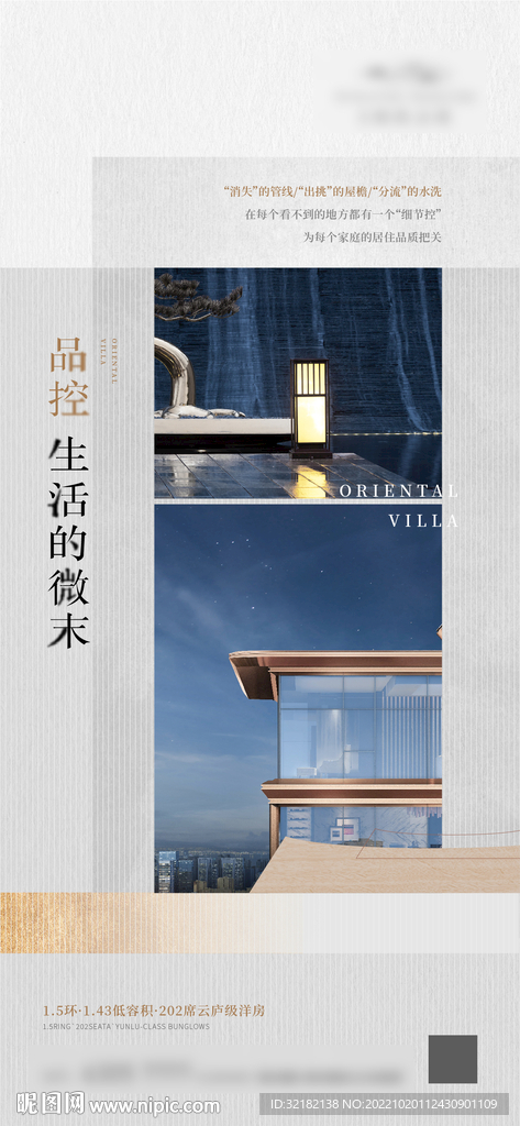 价值点 海报