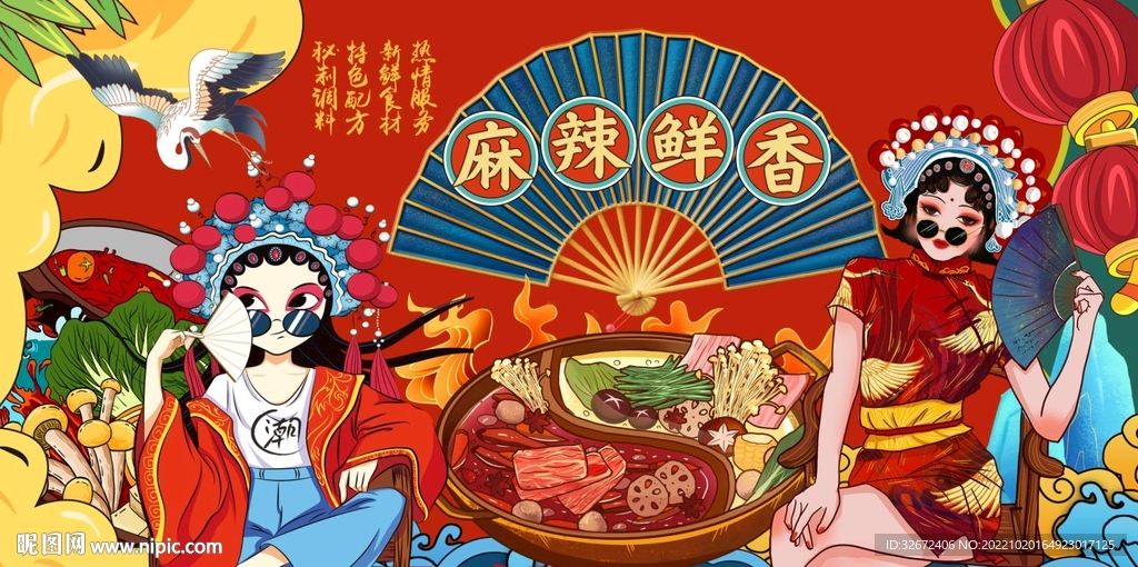 麻辣火锅背景图片