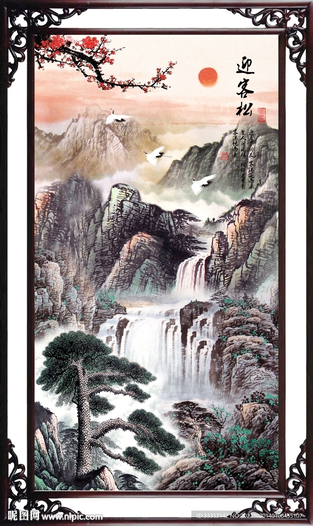 迎客松