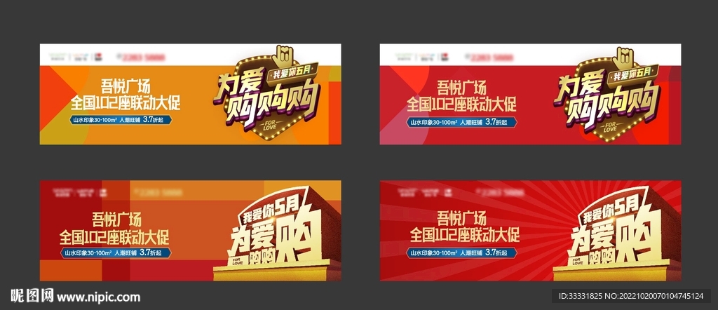 520地产户外广告
