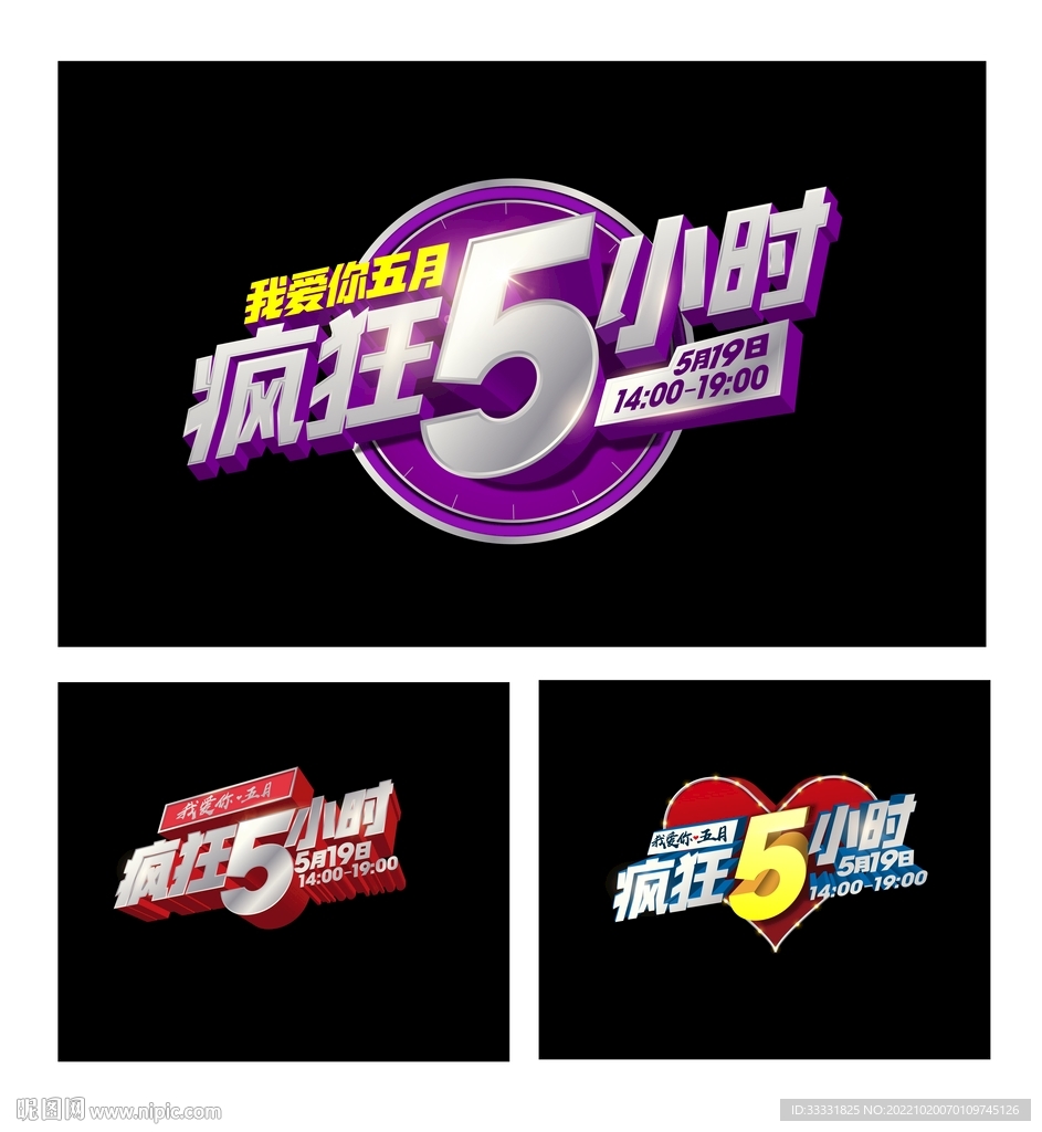 疯狂5小时