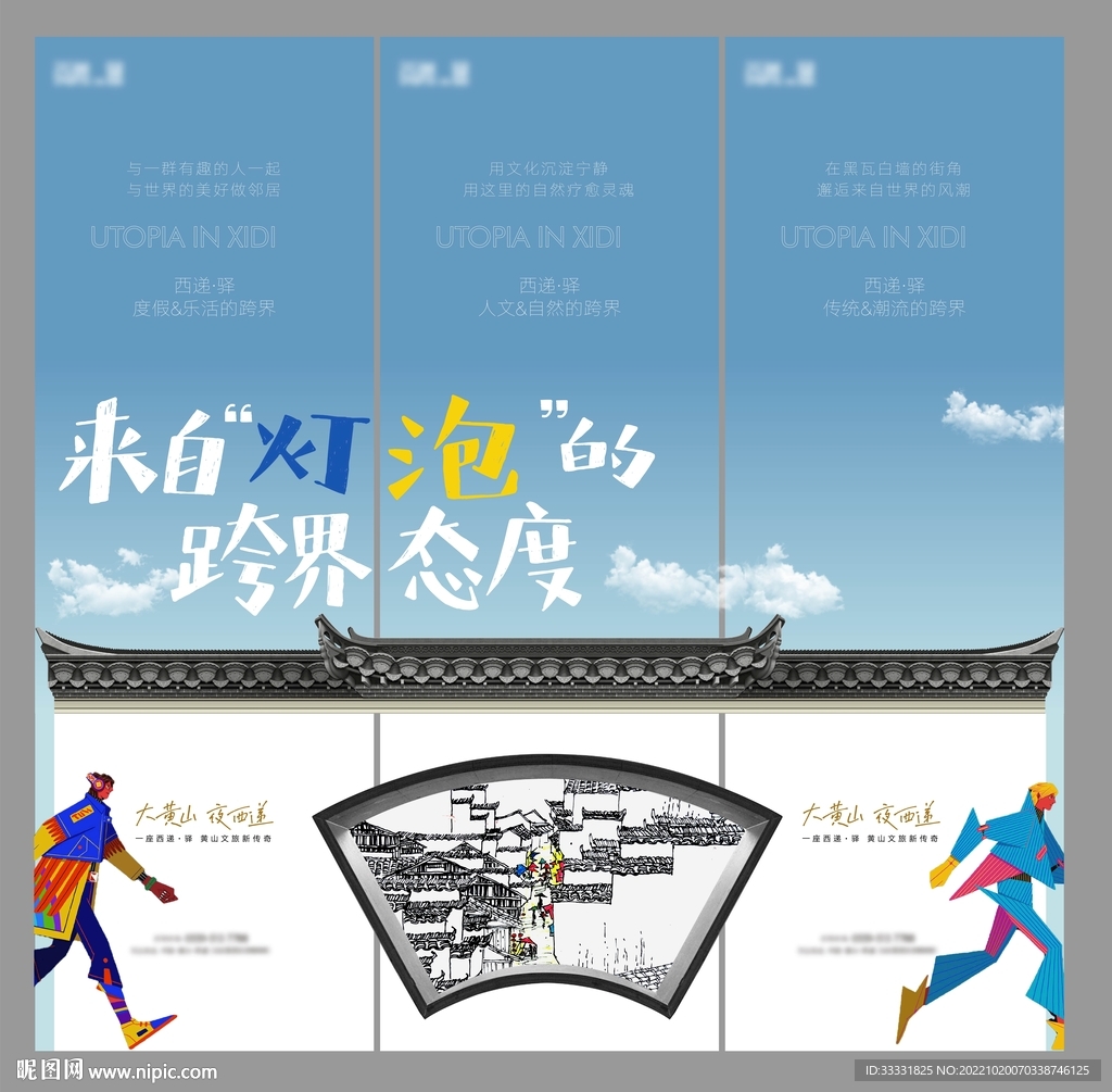 中式地产九宫格