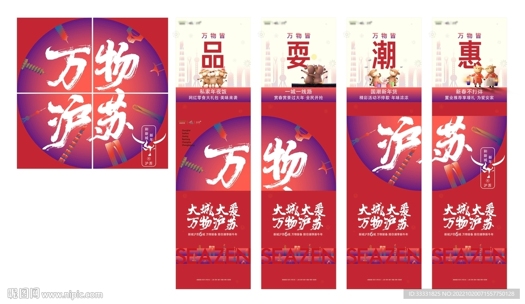 地产四宫格