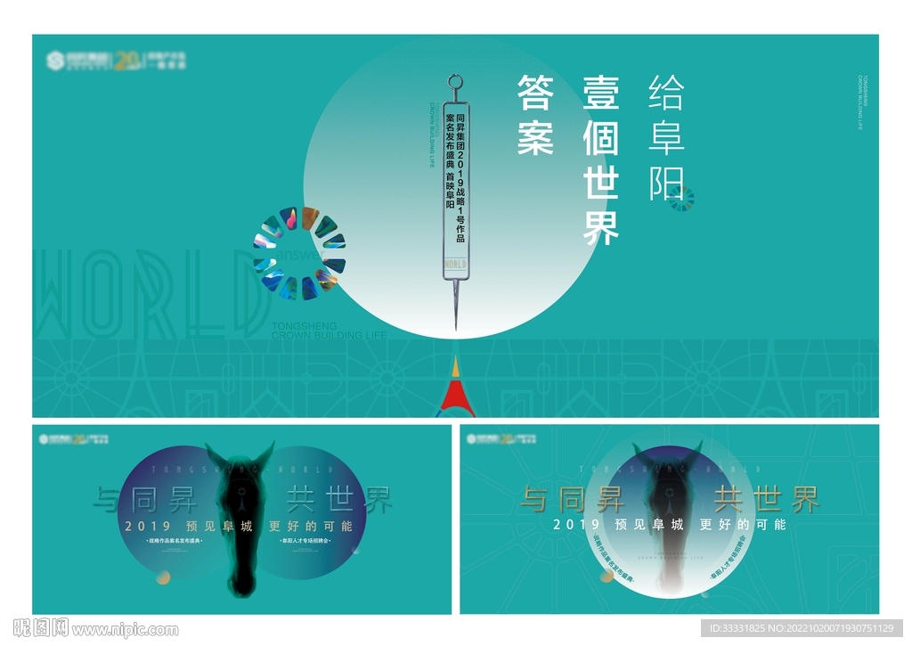 地产提案