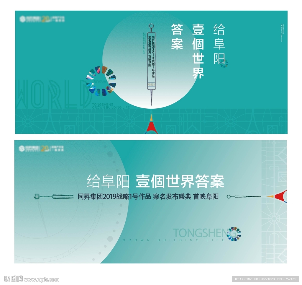 地产提案