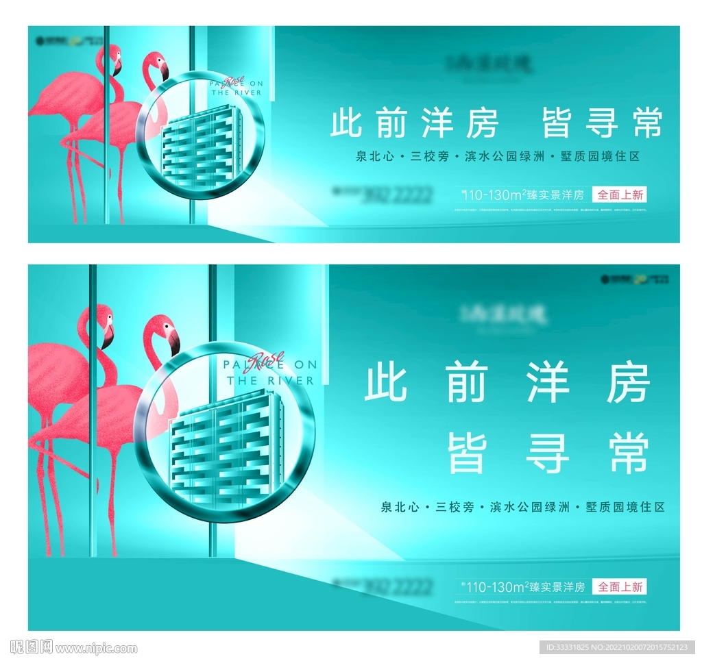 地产提案