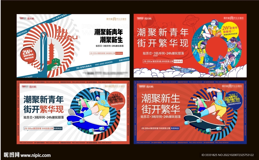商业地产公寓广告