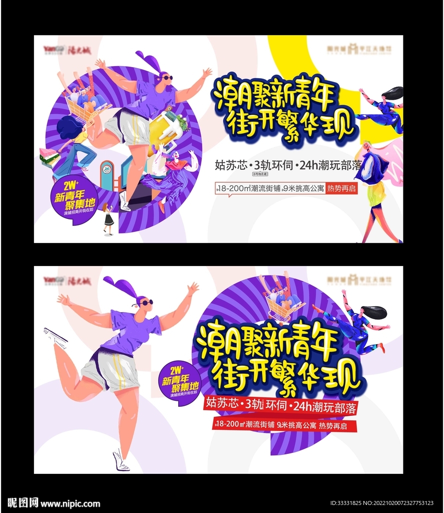 商业地产公寓广告
