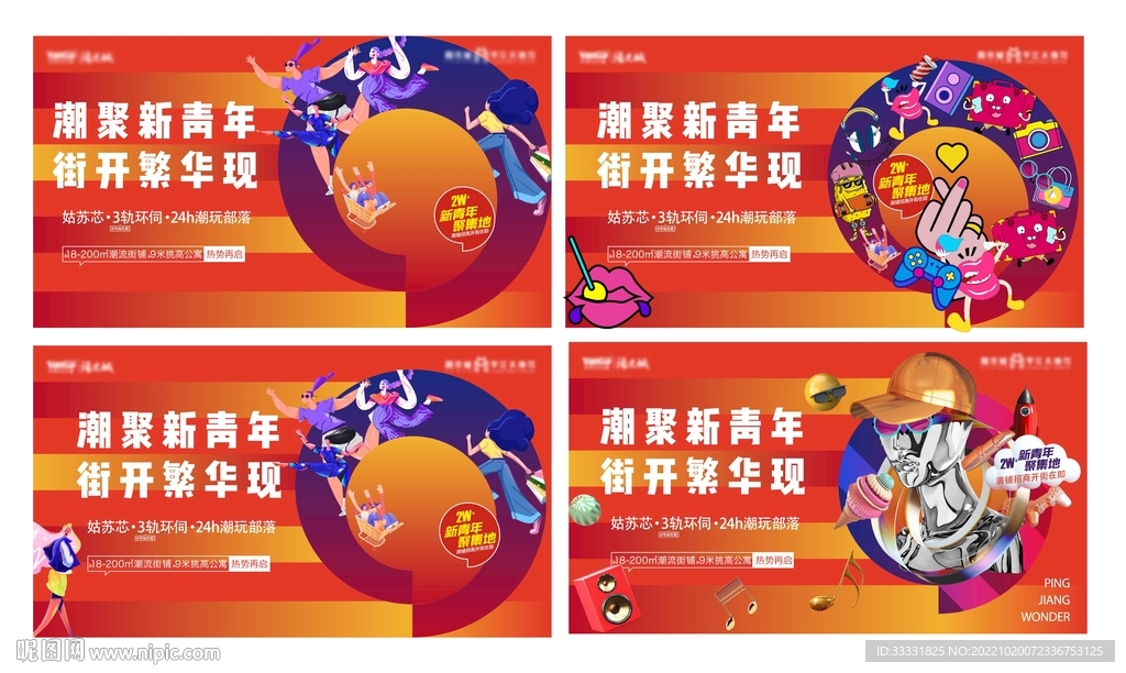 商业地产公寓广告