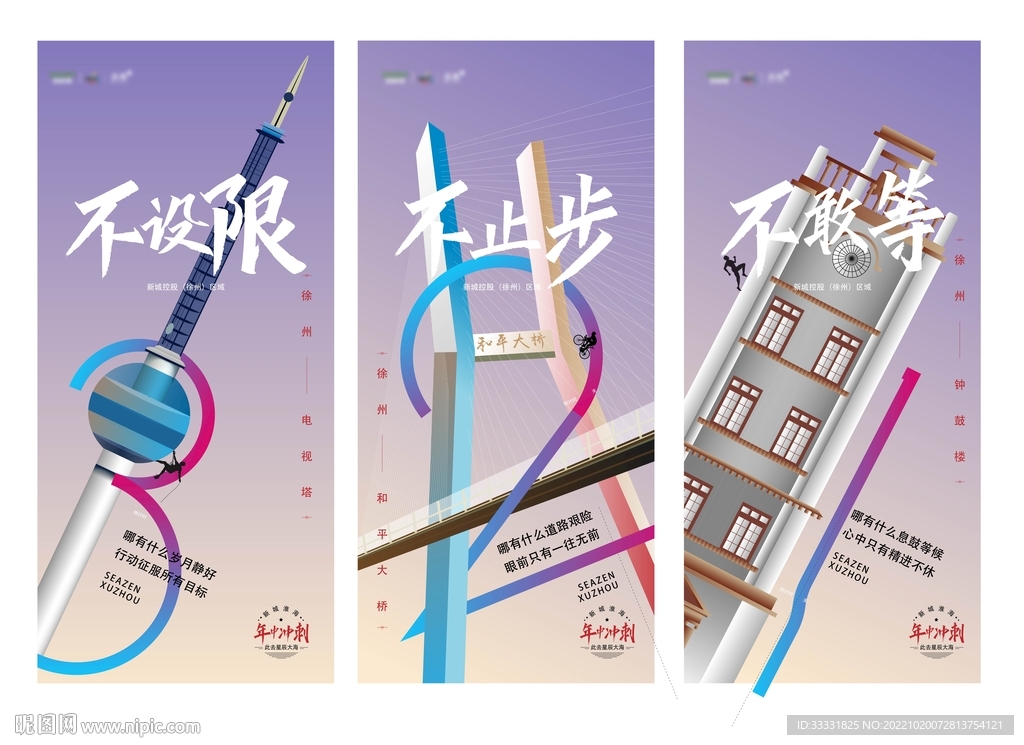 倒计时