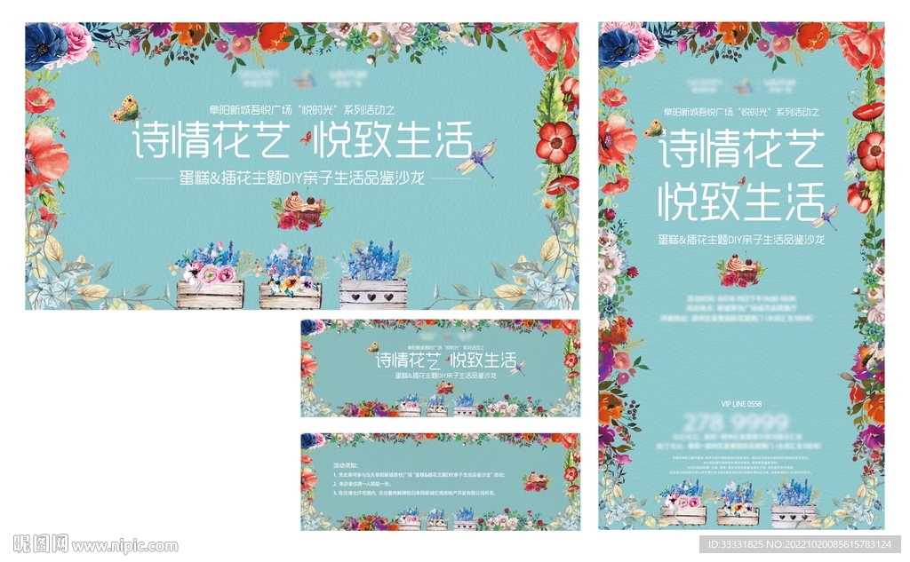 插花DIY活动