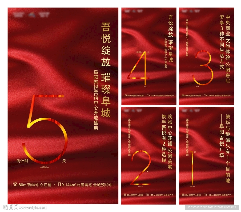 倒计时