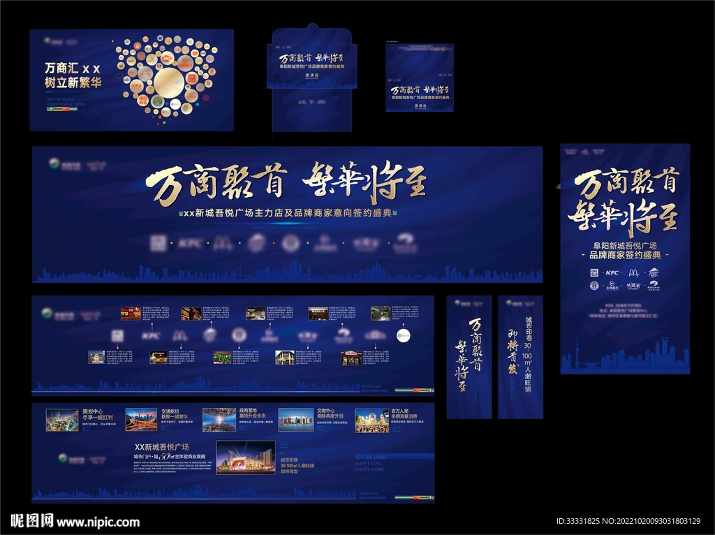 签约仪式活动背景