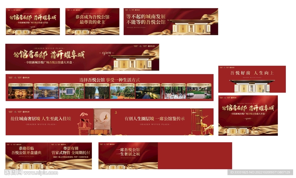 地产户外广告
