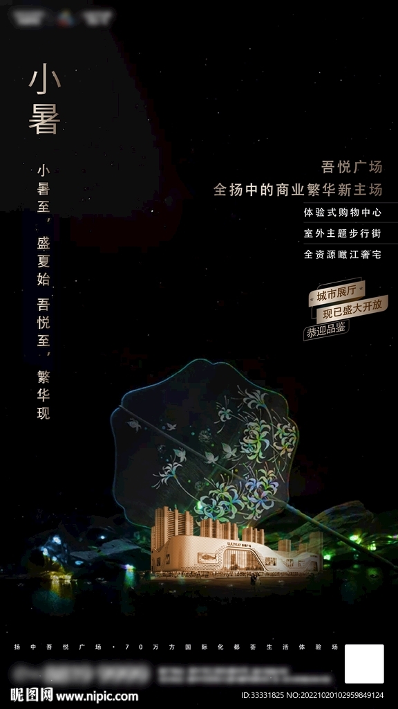 小暑