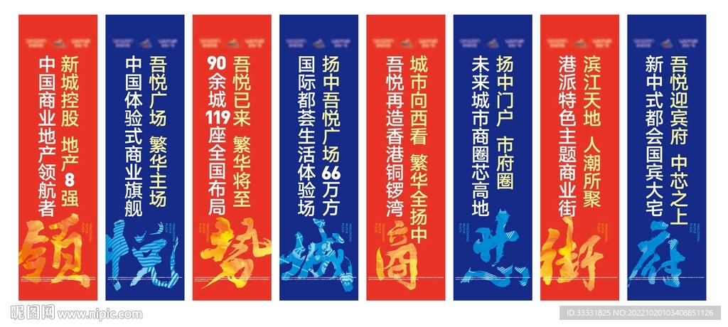 地产道旗