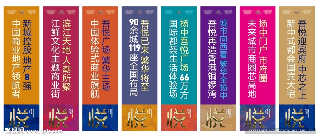 地产道旗