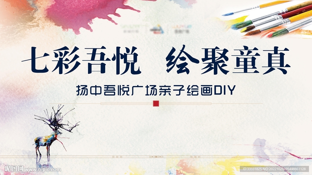 亲子绘画活动