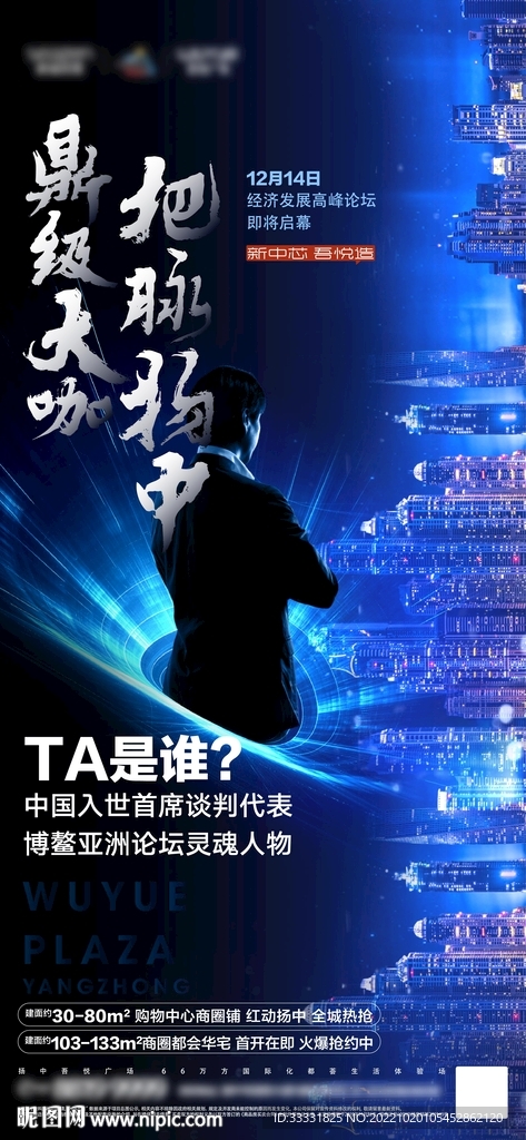神秘嘉宾