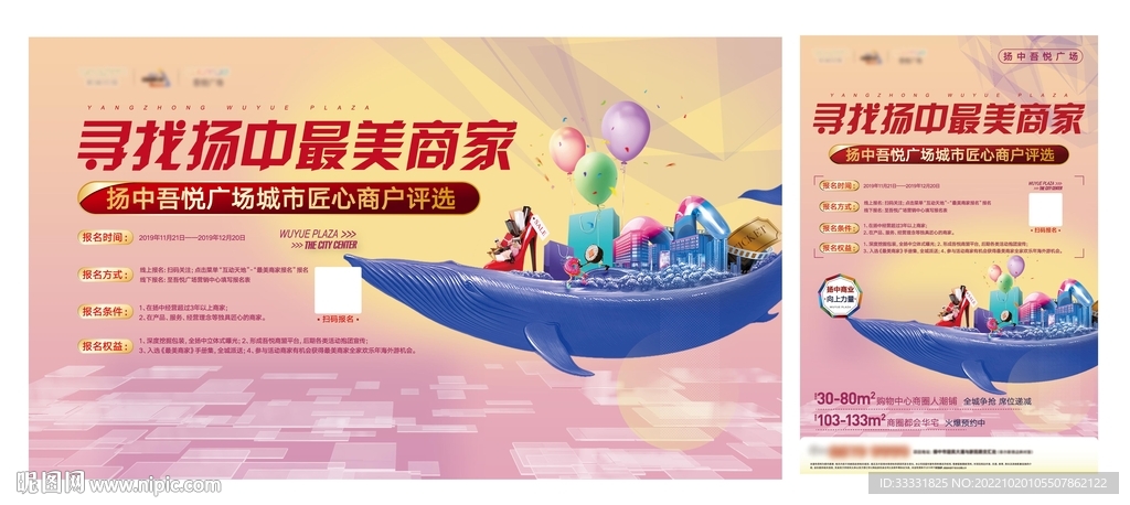 地产商业广告