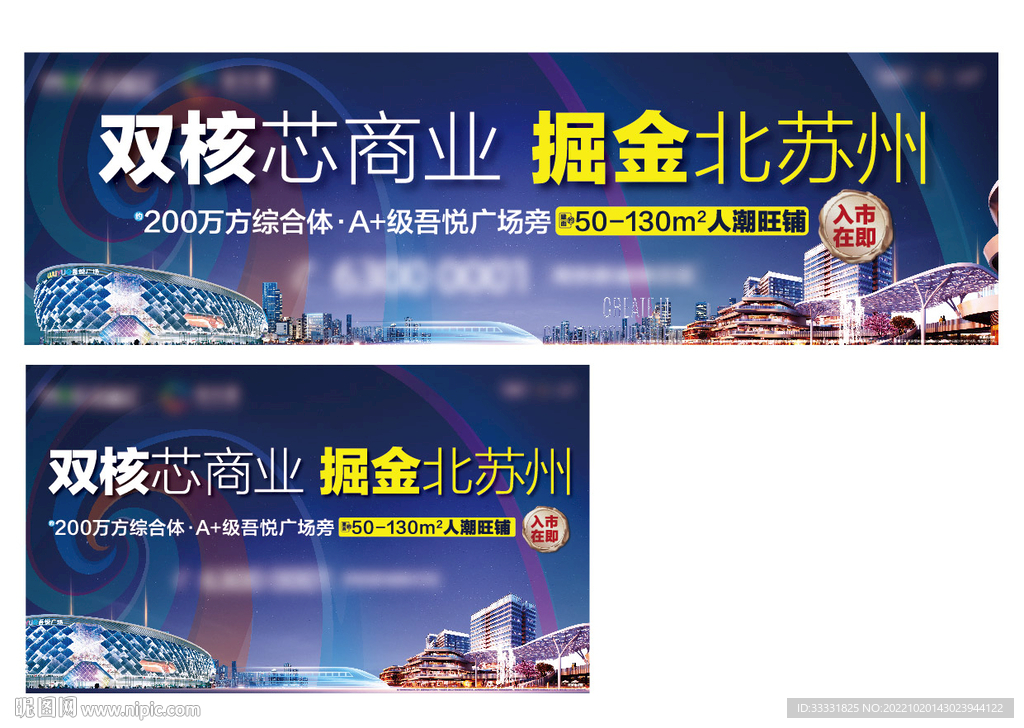 商业地产广告