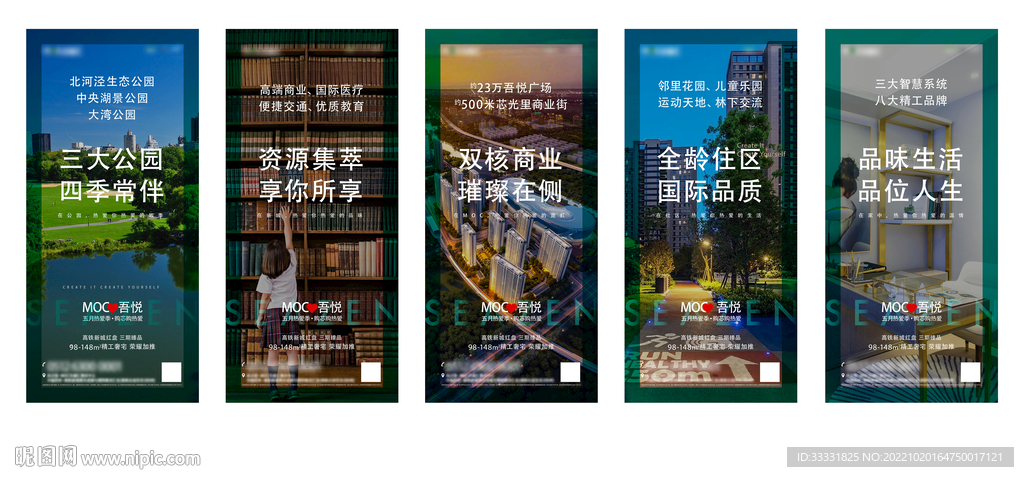 地产价值点刷屏海报