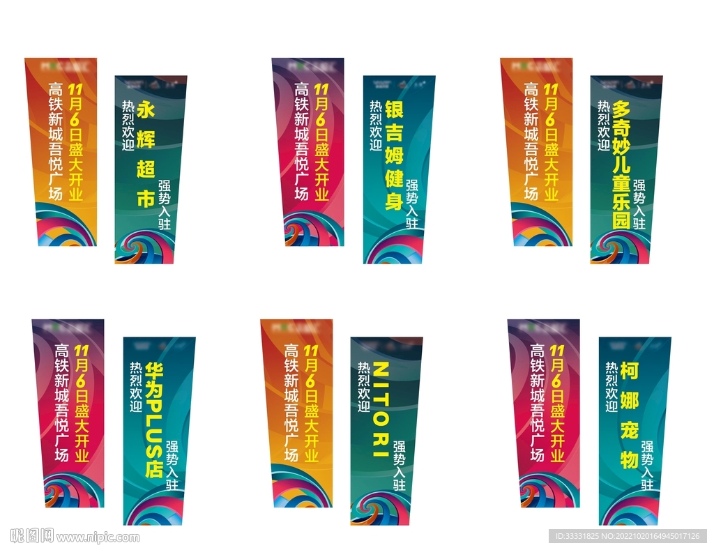 地产道旗