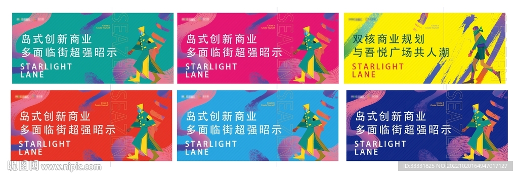 商业地产广告