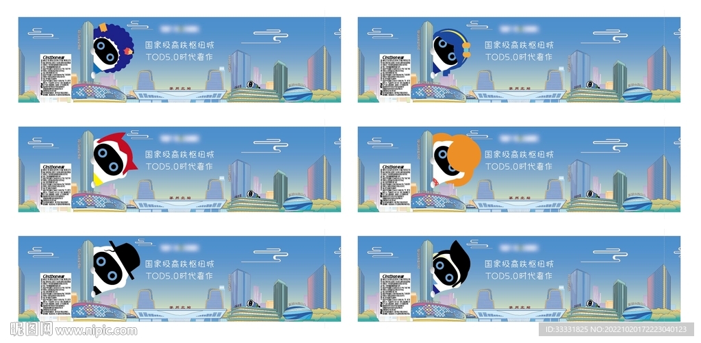 苏州卡通城市地标建筑