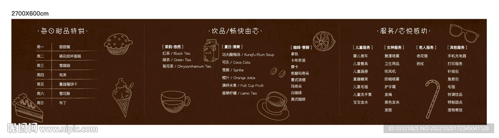 面包店价目表