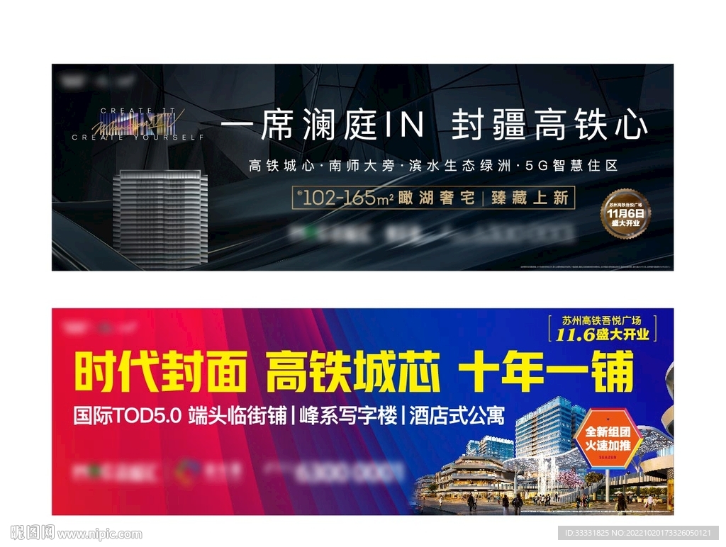 地产户外广告