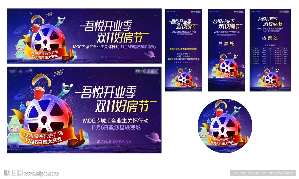 观影活动