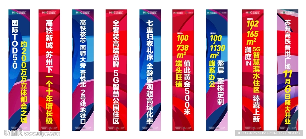 地产道旗