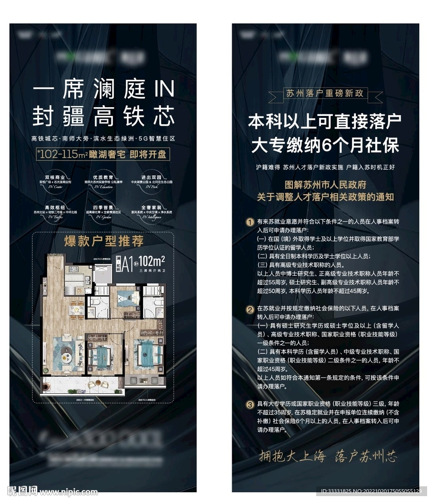 户型易拉宝