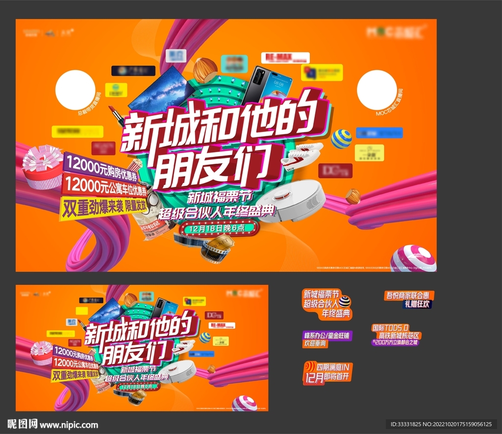 商业线上购物节活动