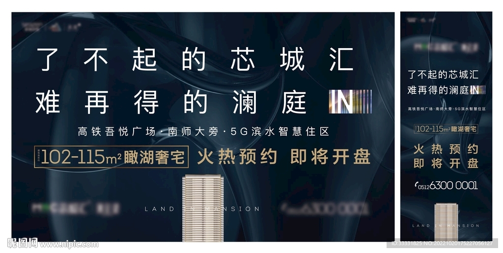 地产住宅广告