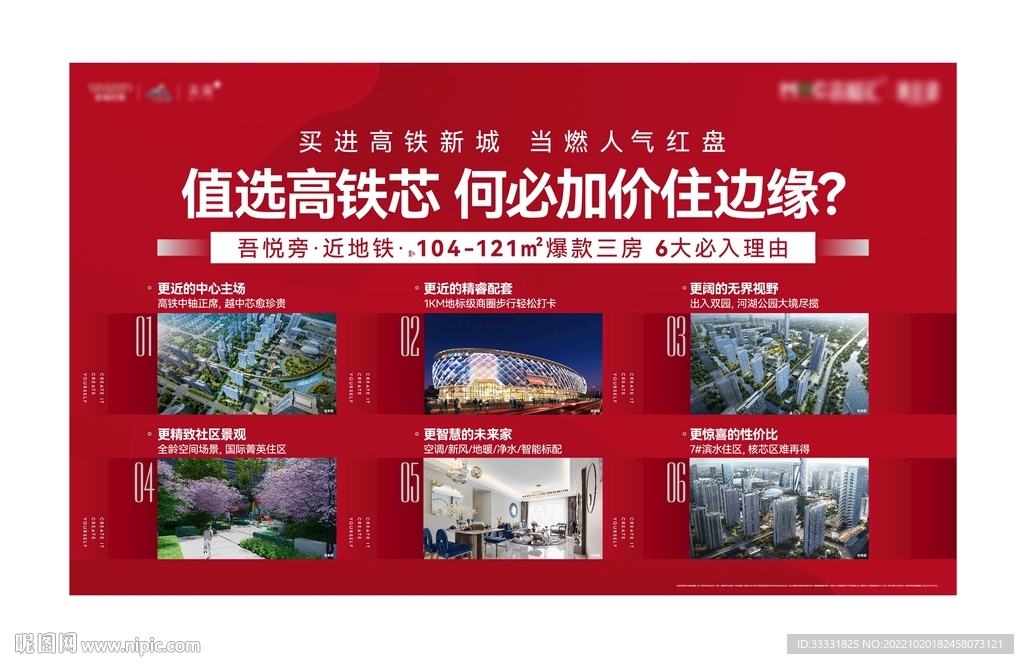 地产价值桁架