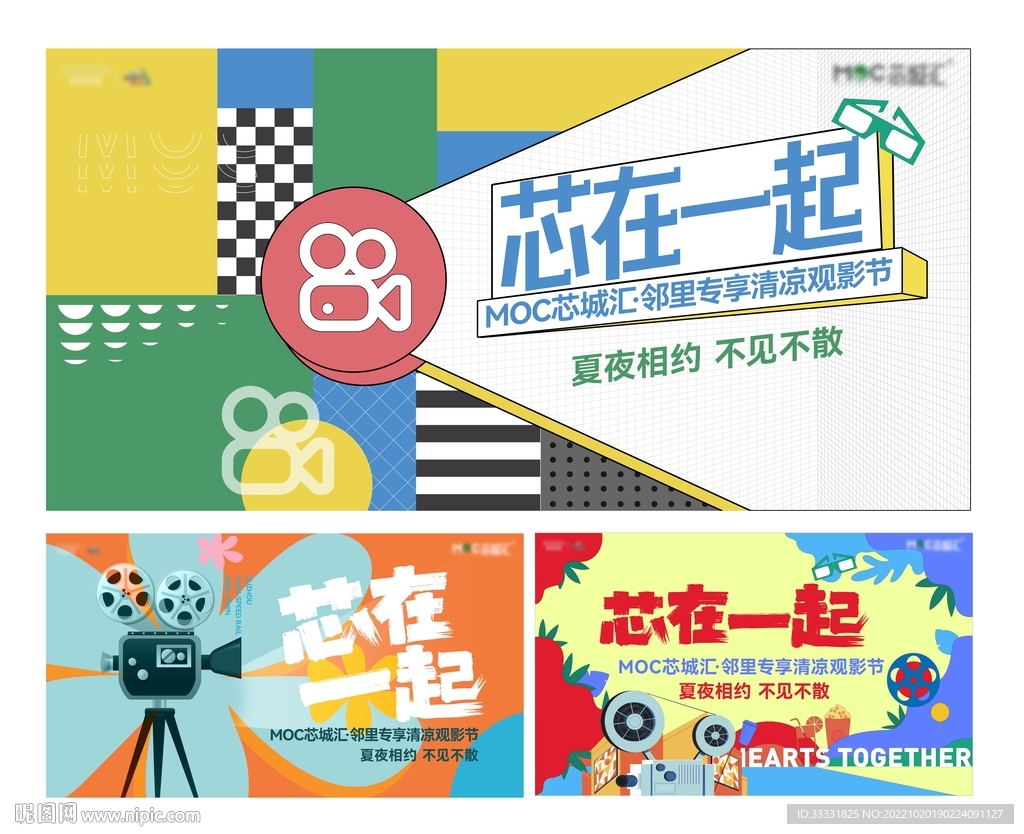 观影活动