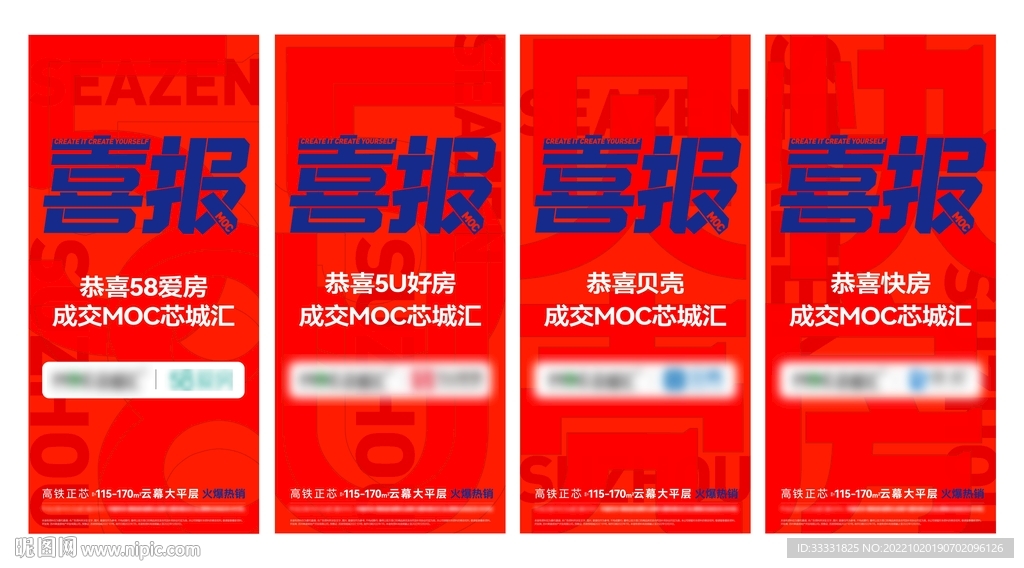 喜报