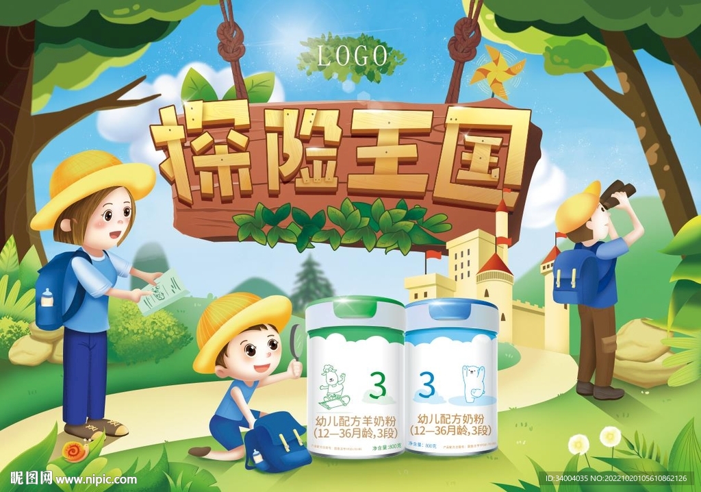 奶粉海报